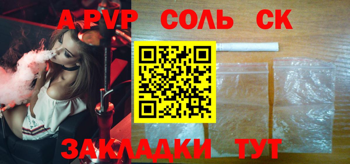 Борисоглебск  APVP СК КРИС  А ПВП Соль  Alfa_PVP  Вход с VPN 