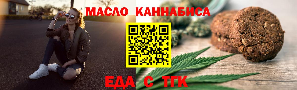 Борисоглебск  Печенье с ТГК конопля  Вход с VPN 