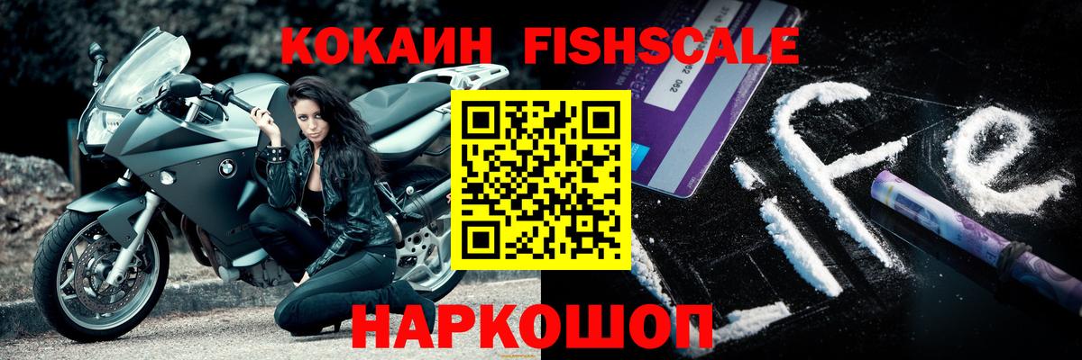 Борисоглебск  COCAIN Эквадор  Cocaine  Вход с VPN 