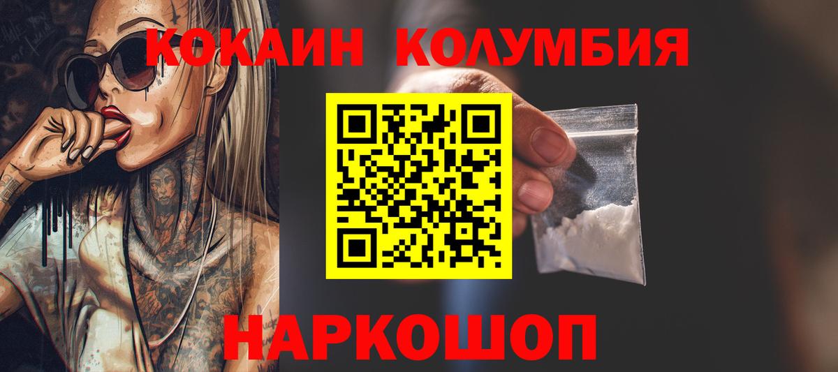 Кокаин VHQ Борисоглебск