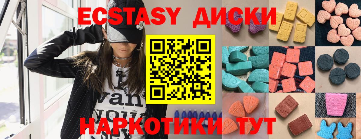 Ecstasy  ЭКСТАЗИ TESLA  omg ССЫЛКА  Вход с VPN  ЭКСТАЗИ TESLA  Борисоглебск 