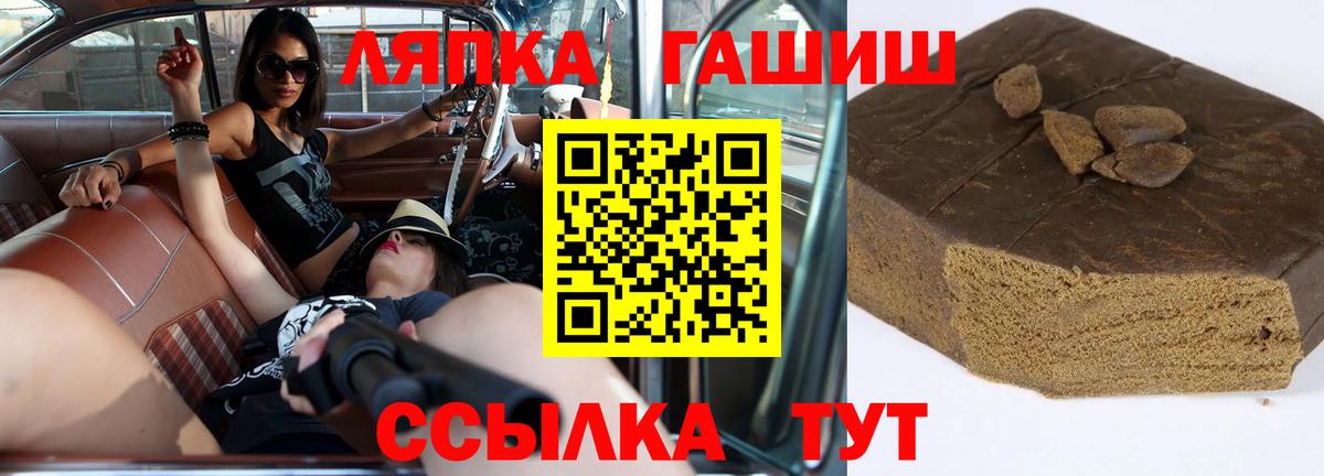 ГАШИШ Cannabis Борисоглебск