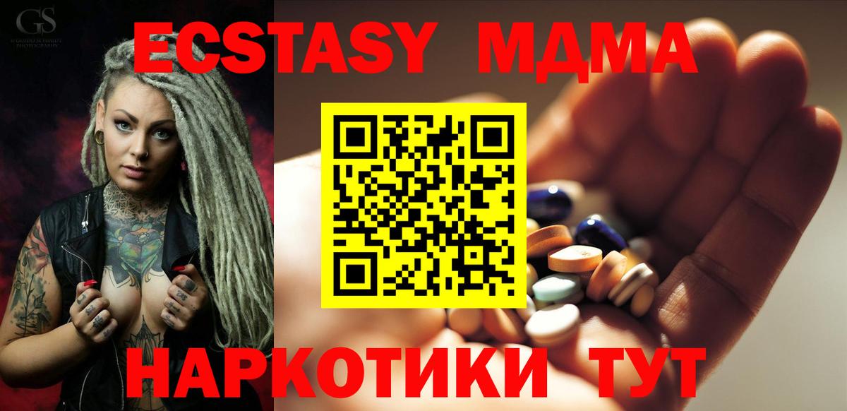 Борисоглебск  MDMA молли  Вход с VPN  MDMA  МДМА crystal 