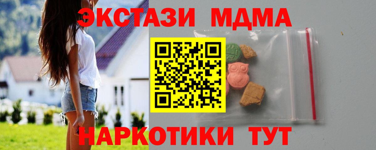 MDMA молли Борисоглебск