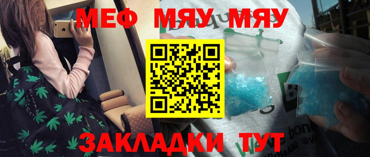 Меф мука Борисоглебск
