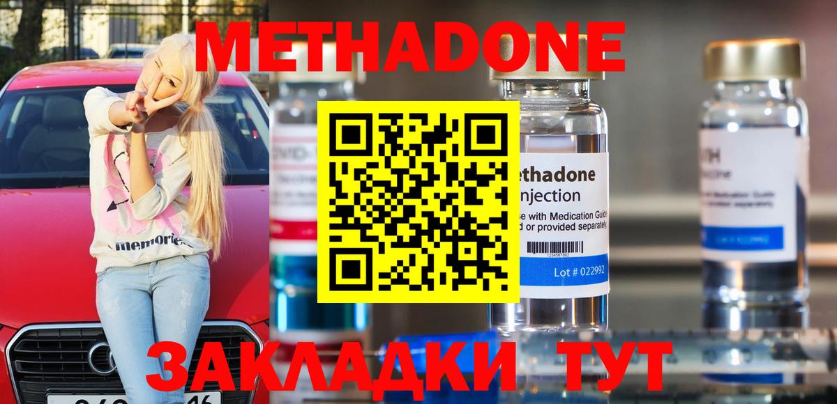 МЕТАДОН кристалл  Вход с VPN  Борисоглебск  blacksprut зеркало  Метадон кристалл 