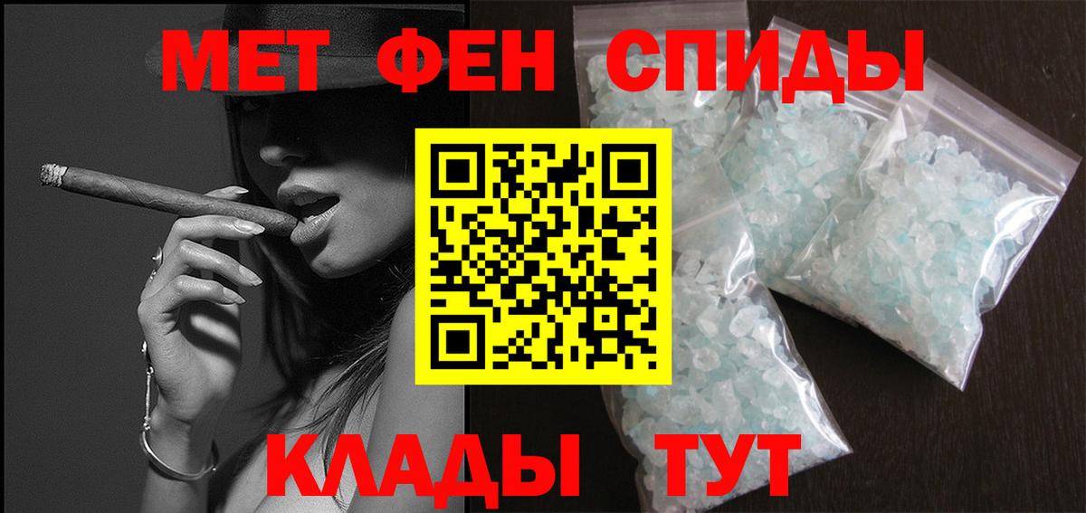 МЕТАМФЕТАМИН Methamphetamine  Вход с VPN  Борисоглебск 