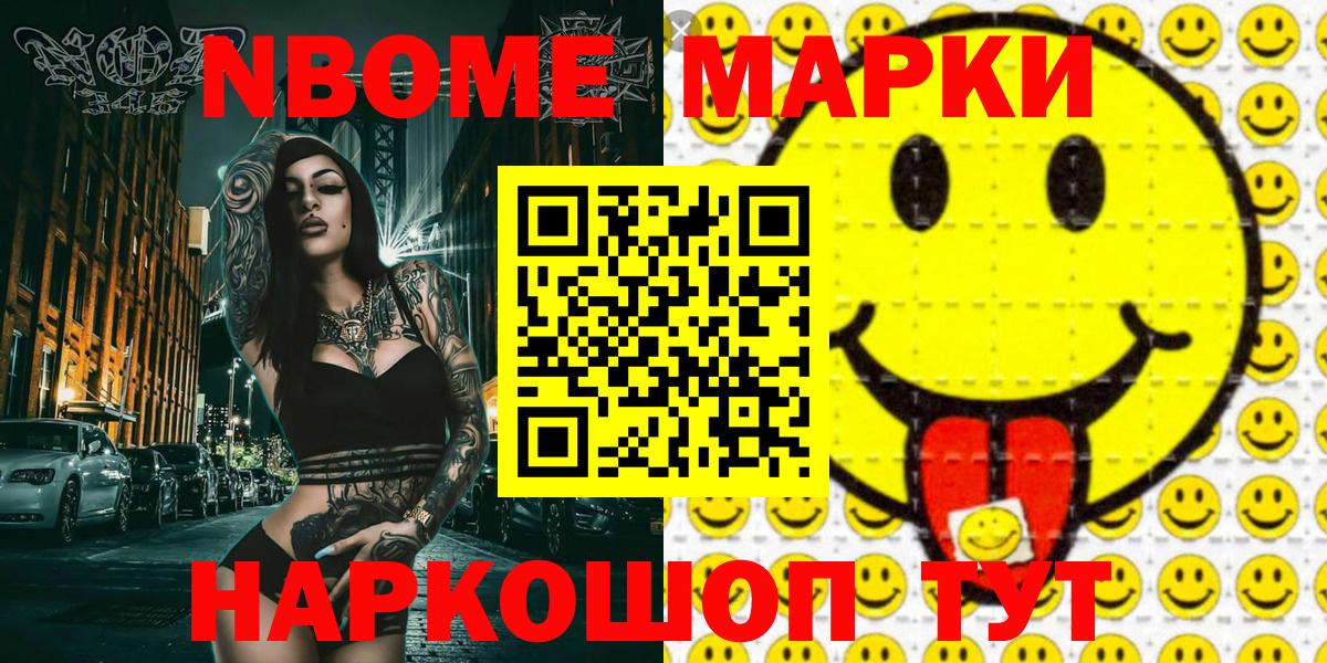 Борисоглебск  Наркотические марки 1500мкг  Вход с VPN  Наркотические марки 1500мкг 
